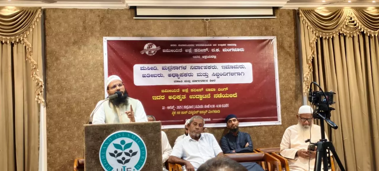 ಜಮೀಯತೆ ಅಹ್ಲೆ ಹದೀಸ್ ದಕ್ಷಿಣ ಕನ್ನಡ ಸಮಿತಿಯಿಂದ ಮಾರ್ಗದರ್ಶನ ಶಿಬಿರ; ದಾವಾ ವಿಂಗ್ ಉದ್ಘಾಟನೆ ಜಮೀಯತೆ ಅಹ್ಲೆ ಹದೀಸ್ ದಕ್ಷಿಣ ಕನ್ನಡ ಸಮಿತಿಯಿಂದ ಮಾರ್ಗದರ್ಶನ ಶಿಬಿರ; ದಾವಾ ವಿಂಗ್ ಉದ್ಘಾಟನೆ