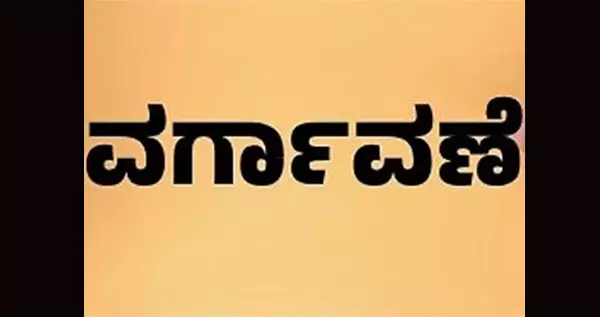 ಉಡುಪಿ ಜಿಲ್ಲೆಯ 49 ಪಿಡಿಓಗಳಿಗೆ ವರ್ಗಾವಣೆ ಭೀತಿ ! ಉಡುಪಿ ಜಿಲ್ಲೆಯ 49 ಪಿಡಿಓಗಳಿಗೆ ವರ್ಗಾವಣೆ ಭೀತಿ !