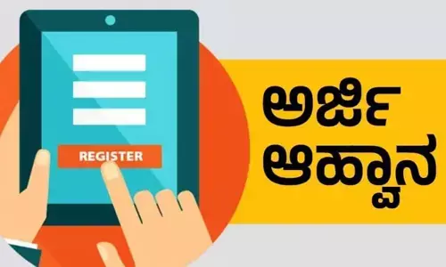 ಬೀದರ್ | ಪ್ರವಾಸಿ ಮಾರ್ಗದರ್ಶಿ ತರಬೇತಿಗಾಗಿ ಅರ್ಜಿ ಅಹ್ವಾನ