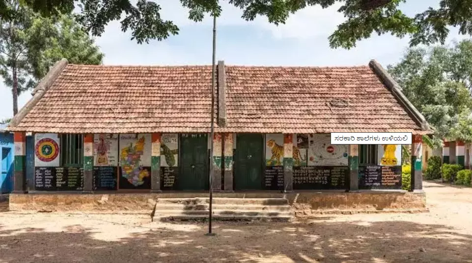 ಸಂಪಾದಕೀಯ | ಸರಕಾರಿ ಶಾಲೆಗಳು ಉಳಿಯಲಿ