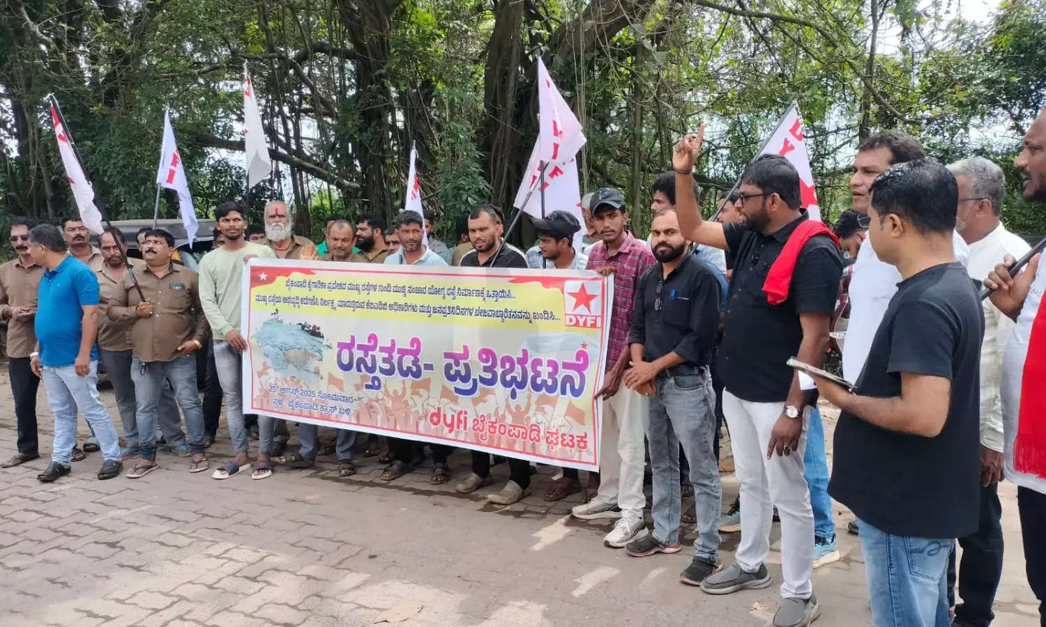 ಬೈಕಂಪಾಡಿ ಕೈಗಾರಿಕಾ ಪ್ರದೇಶದ ಹದಗೆಟ್ಟಿರುವ ರಸ್ತೆ: ಡಿವೈಎಫ್‌ಐ ಪ್ರತಿಭಟನೆ