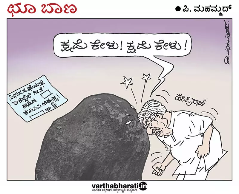 ಛೂ ಬಾಣ | ಪಿ. ಮಹಮ್ಮದ್ ಕಾರ್ಟೂನ್