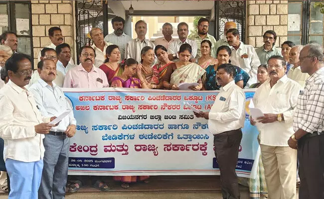 ಹೊಸಪೇಟೆ | ವಿವಿಧ ಬೇಡಿಕೆಗಳ ಈಡೇರಿಕೆಗೆ ಆಗ್ರಹಿಸಿ ಪ್ರತಿಭಟನೆ