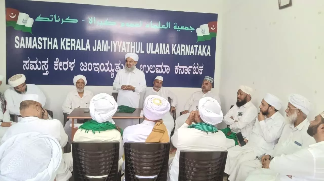 ಸಮಸ್ತ ಸಂಘಟನೆಯಿಂದ ಇಷ್ಕೇ ರಸೂಲ್ ಕಾರ್ಯಕ್ರಮ: ಪೂರ್ವಭಾವಿ ಸಭೆ ಸಮಸ್ತ ಸಂಘಟನೆಯಿಂದ ಇಷ್ಕೇ ರಸೂಲ್ ಕಾರ್ಯಕ್ರಮ: ಪೂರ್ವಭಾವಿ ಸಭೆ