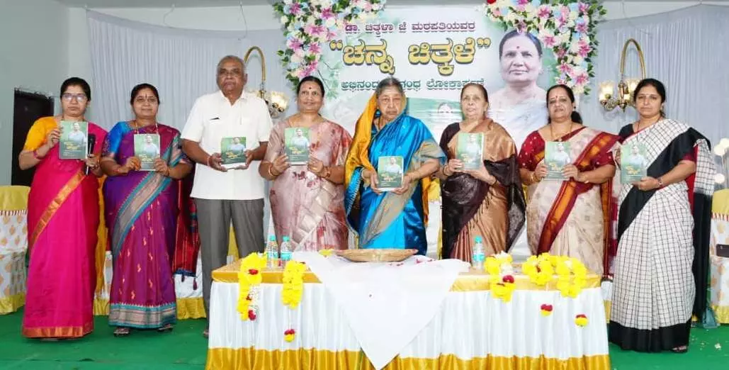 ಕಲಬುರಗಿ |  ʼಚನ್ನ ಚಿತ್ಕಳೆʼ ಅಭಿನಂದನಾ ಗ್ರಂಥ ಲೋಕಾರ್ಪಣೆ