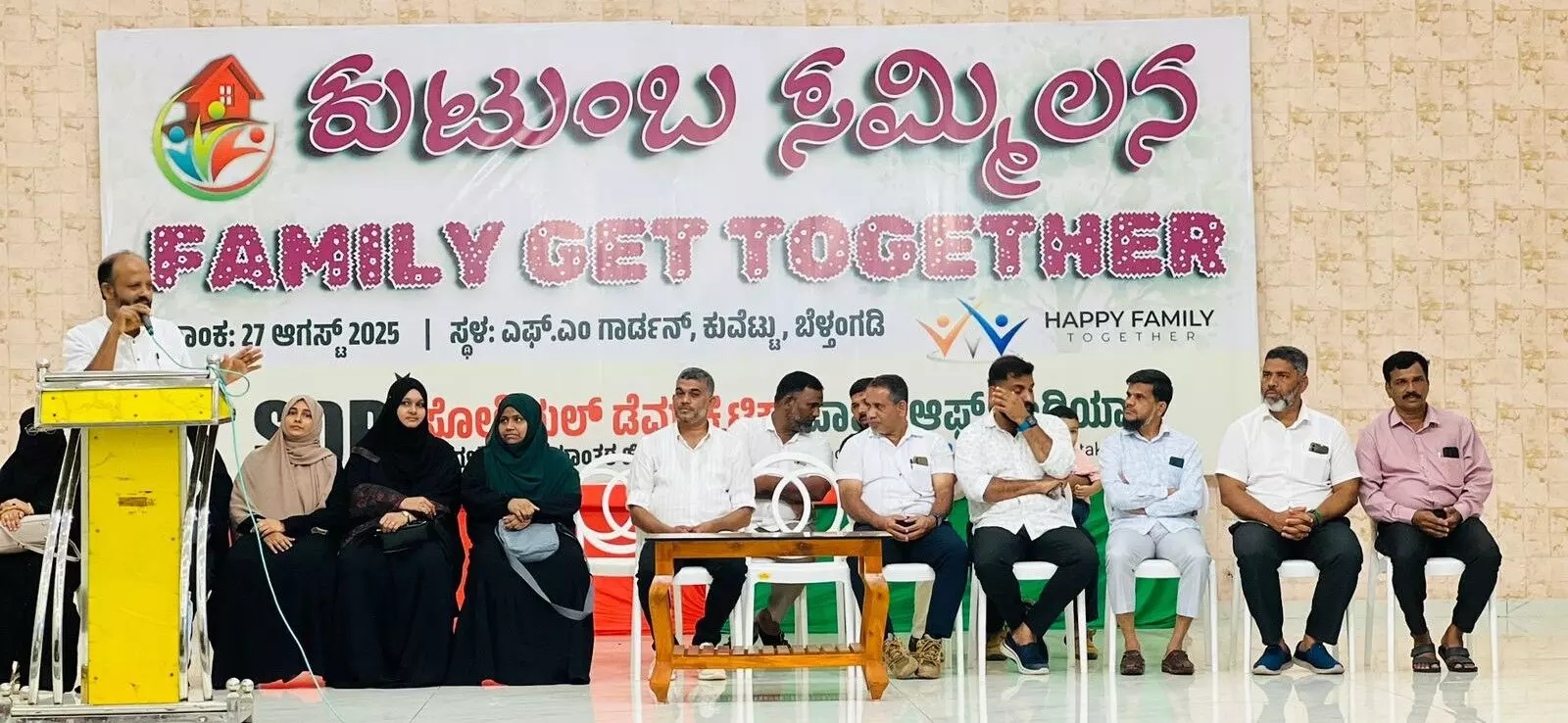 SDPI ವತಿಯಿಂದ ಕುಟುಂಬ ಸಮ್ಮಿಲನ, ಸ್ನೇಹಕೂಟ ಕಾರ್ಯಕ್ರಮ