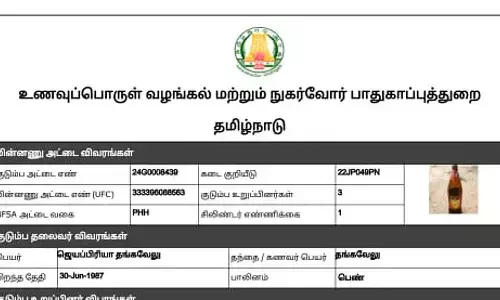 ತಮಿಳುನಾಡು: ಇ-ರೇಷನ್ ಕಾರ್ಡ್ ನಲ್ಲಿ ಕುಟುಂಬ ಸದಸ್ಯರ ಭಾವಚಿತ್ರಗಳ ಬದಲು ಮದ್ಯ ಬಾಟಲಿ!