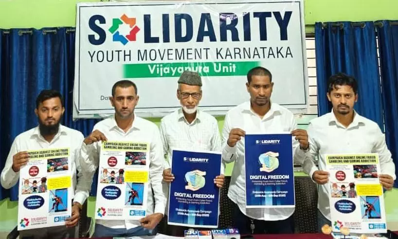 ವಿಜಯಪುರ | ಸೈಬರ್ ವಂಚನೆ ಕುರಿತು ಸೋಲಿಡಾರಿಟಿ ಯೂತ್ ಮೂವ್ಮೆಂಟ್‌ನಿಂದ ಜನಜಾಗೃತಿ ಅಭಿಯಾನ