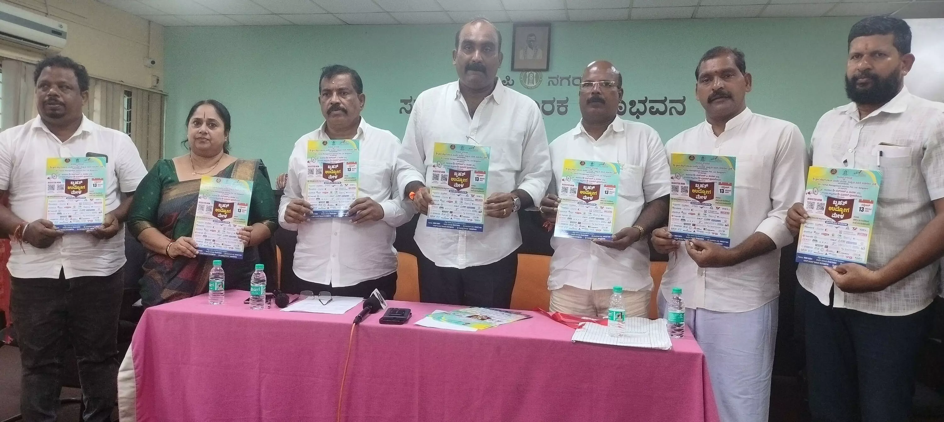 ಸೆ.13: ಉಡುಪಿ ನಗರಸಭೆಯಿಂದ ಬೃಹತ್ ಉದ್ಯೋಗ ಮೇಳ ಸೆ.13: ಉಡುಪಿ ನಗರಸಭೆಯಿಂದ ಬೃಹತ್ ಉದ್ಯೋಗ ಮೇಳ