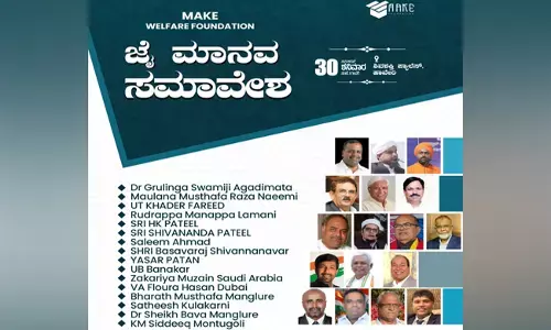 ನಾಳೆ(ಆ.30) ಹಾವೇರಿಯಲ್ಲಿ ʼಜೈ ಮಾನವ ಸಮಾವೇಶʼ