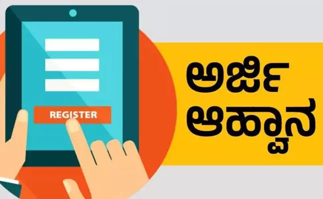 ಬೀದರ್ | ಮಹಾತ್ಮಾ ಗಾಂಧಿ ಸೇವಾ ಪ್ರಶಸ್ತಿ ಆಯ್ಕೆಗೆ ಅರ್ಜಿ ಆಹ್ವಾನ ಬೀದರ್ | ಮಹಾತ್ಮಾ ಗಾಂಧಿ ಸೇವಾ ಪ್ರಶಸ್ತಿ ಆಯ್ಕೆಗೆ ಅರ್ಜಿ ಆಹ್ವಾನ