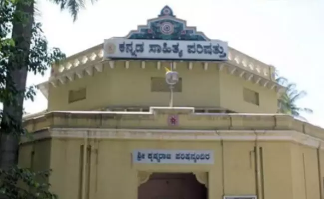 ಕಸಾಪ ‘ಹಿಂದುಳಿದ ವರ್ಗಗಳ ಪ್ರತಿನಿಧಿ’ಯಾಗಿ ಡಾ.ಶಿವಶರಣ ಗೋಡ್ರಾಳ ನಾಮ ನಿರ್ದೇಶನ ಕಸಾಪ ‘ಹಿಂದುಳಿದ ವರ್ಗಗಳ ಪ್ರತಿನಿಧಿ’ಯಾಗಿ ಡಾ.ಶಿವಶರಣ ಗೋಡ್ರಾಳ ನಾಮ ನಿರ್ದೇಶನ