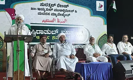 ಸುರತ್ಕಲ್: ಅಸ್ವಿರಾತುಲ್ ಮುಸ್ತಕೀಮ್ ಆದರ್ಶ ಸಮ್ಮೇಳನ