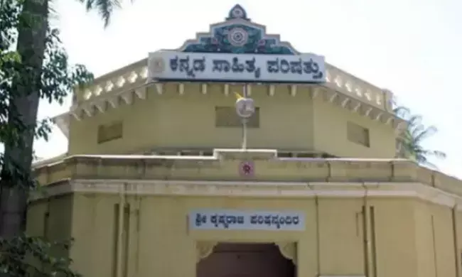 ಕಸಾಪ ‘ಹಿಂದುಳಿದ ವರ್ಗಗಳ ಪ್ರತಿನಿಧಿ’ಯಾಗಿ ಡಾ.ಶಿವಶರಣ ಗೋಡ್ರಾಳ ನಾಮ ನಿರ್ದೇಶನ