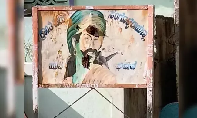 ರಾಯಚೂರು | ಸಂಗೊಳ್ಳಿ  ರಾಯಣ್ಣರ ನಾಮಫಲಕಕ್ಕೆ ಅವಮಾನ : ಪ್ರಕರಣ ದಾಖಲು