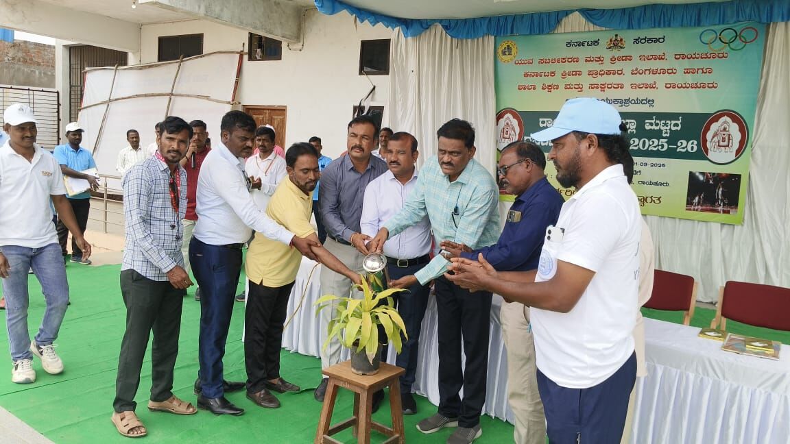 ರಾಯಚೂರು: ಜಿಲ್ಲಾಮಟ್ಟದ ದಸರಾ ಕ್ರೀಡಾಕೂಟಕ್ಕೆ ಚಾಲನೆ