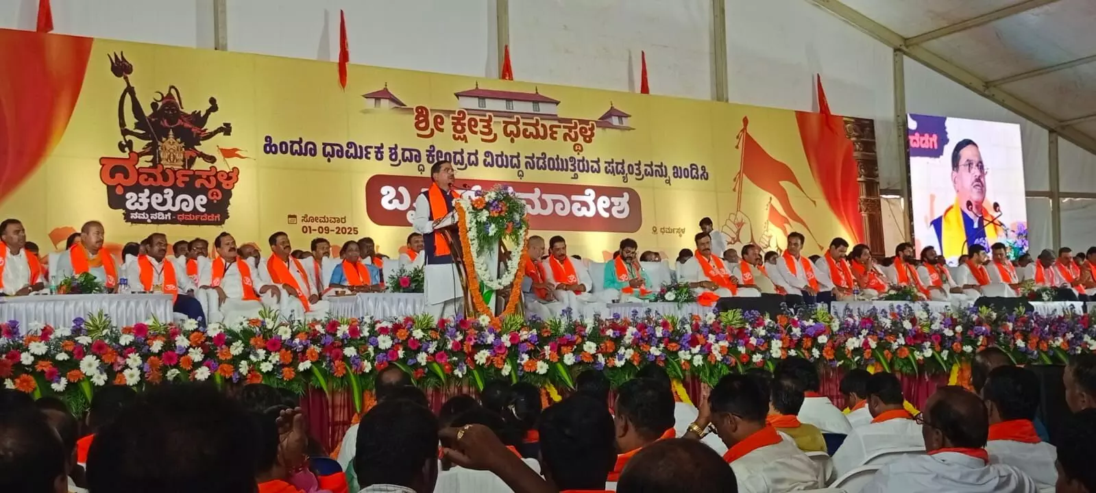 ಧರ್ಮಸ್ಥಳ ಚಲೋ ಸಮಾವೇಶಕ್ಕೆ ಪ್ರಹ್ಲಾದ್ ಜೋಷಿ ಚಾಲನೆ