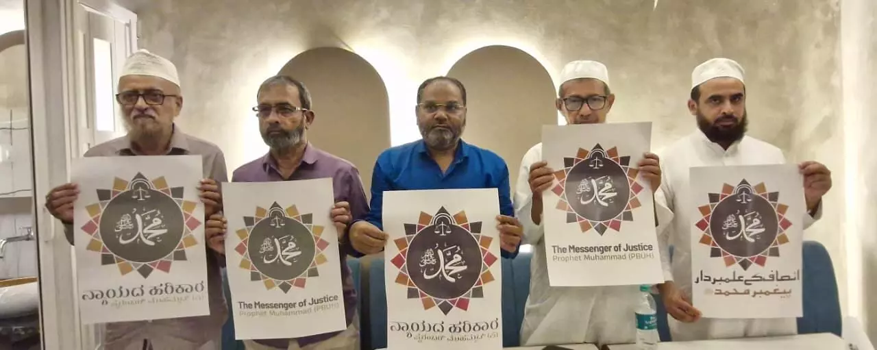 ಸೆ. 3ರಿಂದ ಪ್ರವಾದಿ ಮುಹಮ್ಮದ್ ಪೈಗಂಬರ್ ಸೀರತ್ ಅಭಿಯಾನ ಸೆ. 3ರಿಂದ ಪ್ರವಾದಿ ಮುಹಮ್ಮದ್ ಪೈಗಂಬರ್ ಸೀರತ್ ಅಭಿಯಾನ