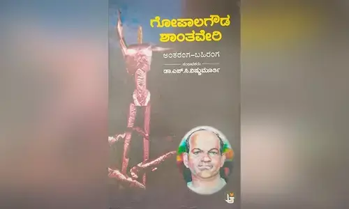 ಧೀಮಂತ ಸಮಾಜವಾದಿಯ ವರ್ಷದ ಡೈರಿ