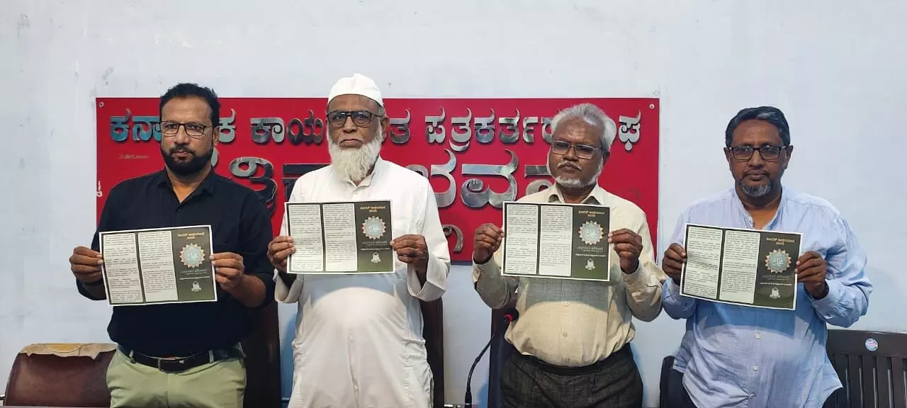 ಕಲಬುರಗಿ | ಸೆ.3ರಿಂದ 14ರವರೆಗೆ ಜಮಾಅತೆ ಇಸ್ಲಾಮಿ ಹಿಂದ್ ನಿಂದ ಸೀರತ್ ಅಭಿಯಾನ