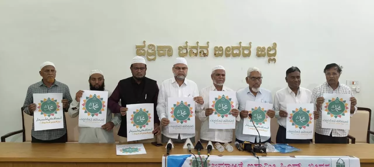 ಬೀದರ್: ಸೆ.3 ರಿಂದ 14ರ ವರೆಗೆ ಸೀರತ್ ಅಭಿಯಾನ ಬೀದರ್: ಸೆ.3 ರಿಂದ 14ರ ವರೆಗೆ ಸೀರತ್ ಅಭಿಯಾನ