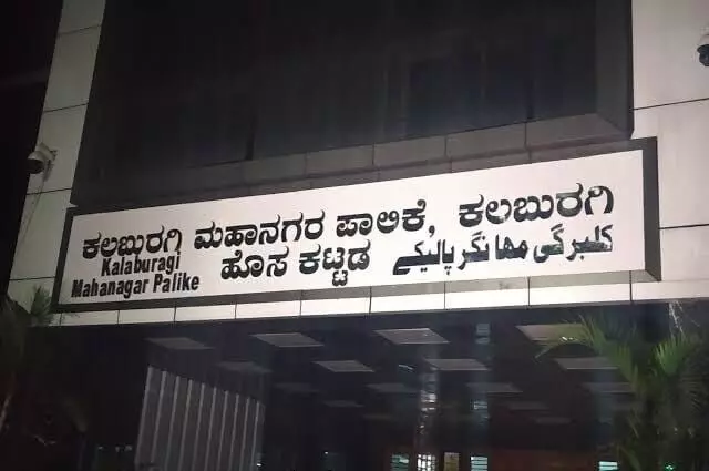 ಕಲಬುರಗಿ | ಲ್ಯಾಪ್‍ಟಾಪ್ ಖರೀದಿಗೆ ಸಹಾಯಧನಕ್ಕಾಗಿ ಆಯ್ಕೆ ಪಟ್ಟಿ ಪ್ರಕಟ: ಆಕ್ಷೇಪಣೆ ಆಹ್ವಾನ