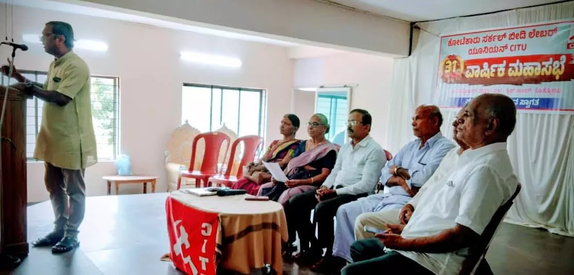 ಬೀಡಿ ಕಾರ್ಮಿಕರು ಕನಿಷ್ಟ ವೇತನ ಪಡೆಯಲು ಪ್ರಬಲ ಹೋರಾಟಕ್ಕೆ ಮುಂದಾಗಬೇಕು: ಬಾಲಕೃಷ್ಣ ಶೆಟ್ಟಿ ಬೀಡಿ ಕಾರ್ಮಿಕರು ಕನಿಷ್ಟ ವೇತನ ಪಡೆಯಲು ಪ್ರಬಲ ಹೋರಾಟಕ್ಕೆ ಮುಂದಾಗಬೇಕು: ಬಾಲಕೃಷ್ಣ ಶೆಟ್ಟಿ