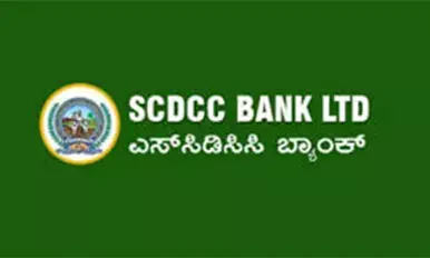 ಸೆ.6ರಂದು ಎಸ್‌ಸಿಡಿಸಿಸಿ ಬ್ಯಾಂಕ್‌ನಲ್ಲಿ ಪ್ರತಿಭಾ ಪುರಸ್ಕಾರ ಕಾರ್ಯಕ್ರಮ