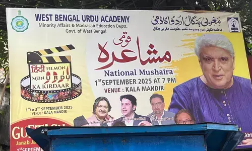 ಜಾವೇದ್ ಅಖ್ತರ್ ಪಾಲ್ಗೊಳ್ಳಲಿದ್ದ ಕಾರ್ಯಕ್ರಮದ ಮಂದೂಡಿಕೆ: ಪಶ್ಚಿಮ ಬಂಗಾಳದ ಉರ್ದು ಅಕಾಡೆಮಿಗೆ ನಾಗರಿಕ ಹಕ್ಕುಗಳ ಗುಂಪುಗಳ ಟೀಕೆ