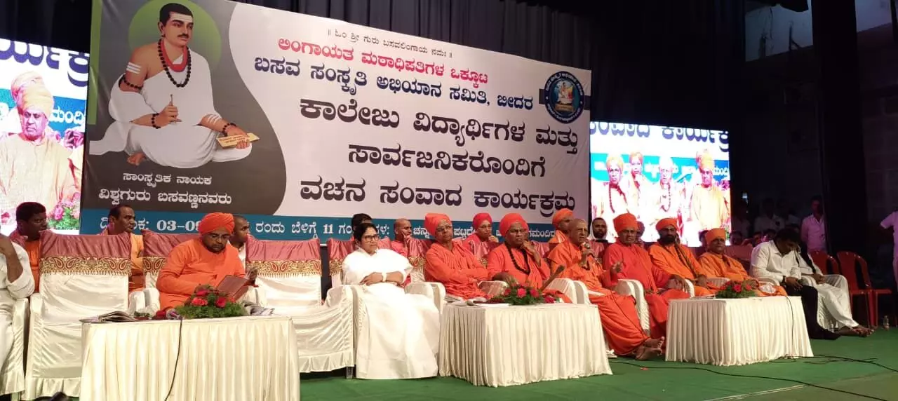ಬೀದರ್ | ಧರ್ಮ, ದೇವರ ಹೆಸರಿನಲ್ಲಿ ಯಾರು ಕೂಡ ಶೋಷಣೆಗೆ ಒಳಗಾಗಬಾರದು : ಡಾ.ತೋಂಟದ ಸಿದ್ದರಾಮ ಮಾಹಾಸ್ವಾಮಿ ಬೀದರ್ | ಧರ್ಮ, ದೇವರ ಹೆಸರಿನಲ್ಲಿ ಯಾರು ಕೂಡ ಶೋಷಣೆಗೆ ಒಳಗಾಗಬಾರದು : ಡಾ.ತೋಂಟದ ಸಿದ್ದರಾಮ ಮಾಹಾಸ್ವಾಮಿ