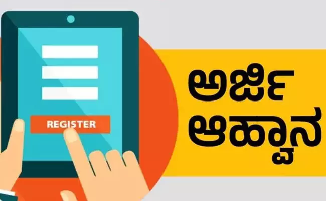 ಬೀದರ್ | ಸೇನಾ ತರಬೇತಿಗಾಗಿ ಅರ್ಜಿ ಆಹ್ವಾನ