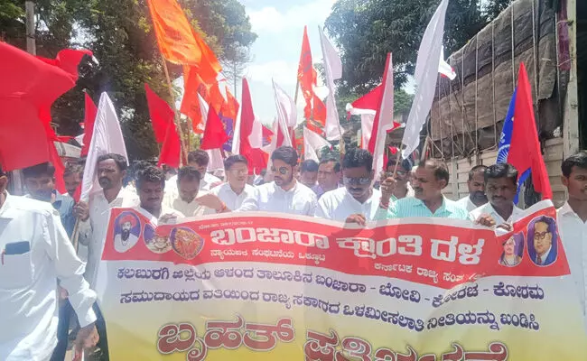 ಆಳಂದ | ನಾಗಮೋಹನ್ ದಾಸ್ ವರದಿ ಪುನರ್ ಪರಿಶೀಲನೆಗೆ ಒತ್ತಾಯ ಆಳಂದ | ನಾಗಮೋಹನ್ ದಾಸ್ ವರದಿ ಪುನರ್ ಪರಿಶೀಲನೆಗೆ ಒತ್ತಾಯ