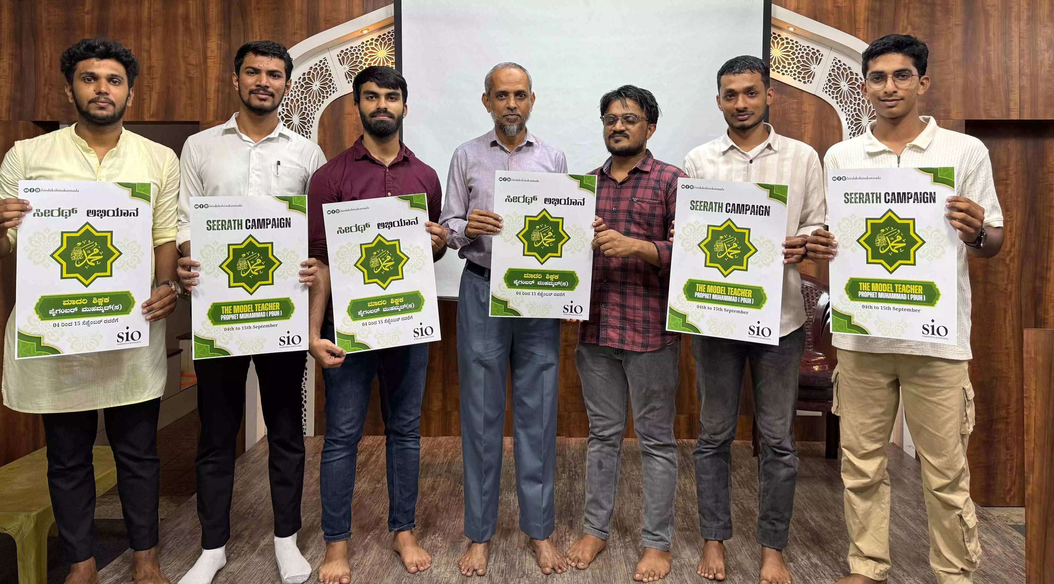 ಎಸ್ಐಒ ವತಿಯಿಂದ ಮಾದರಿ ಶಿಕ್ಷಕ ಪೈಗಂಬರ್ ಮುಹಮ್ಮದ್ ಅಭಿಯಾನಕ್ಕೆ ಚಾಲನೆ ಎಸ್ಐಒ ವತಿಯಿಂದ ಮಾದರಿ ಶಿಕ್ಷಕ ಪೈಗಂಬರ್ ಮುಹಮ್ಮದ್ ಅಭಿಯಾನಕ್ಕೆ ಚಾಲನೆ