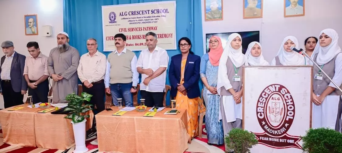 ಮಡಿಕೇರಿ: ನಾಗರಿಕ ಸೇವೆಗಳ ಕೋರ್ಸ್ಗಳ ಪಾತ್ವೇ ಮತ್ತು ನೇವಿಗೇಟರ್ ಪುಸ್ತಕ ಬಿಡುಗಡೆ ಮಡಿಕೇರಿ: ನಾಗರಿಕ ಸೇವೆಗಳ ಕೋರ್ಸ್ಗಳ ಪಾತ್ವೇ ಮತ್ತು ನೇವಿಗೇಟರ್ ಪುಸ್ತಕ ಬಿಡುಗಡೆ