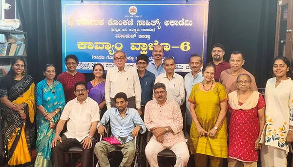 ಕಾವ್ಯಾಂ ವ್ಹಾಳೊ-6 ಕೊಂಕಣಿ ಕವಿಗೋಷ್ಠಿ ಕಾವ್ಯಾಂ ವ್ಹಾಳೊ-6 ಕೊಂಕಣಿ ಕವಿಗೋಷ್ಠಿ