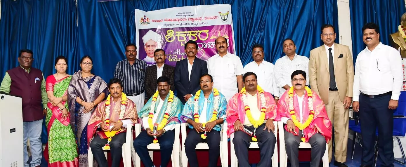 ಕಲಬುರಗಿ | ಸರಕಾರಿ ಮಹಾವಿದ್ಯಾಲಯದಲ್ಲಿ ಶಿಕ್ಷಕರ ದಿನಾಚರಣೆ