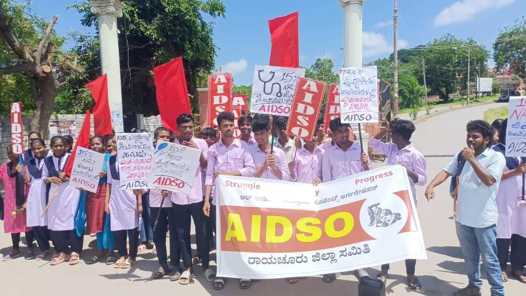 ರಾಯಚೂರು: ಎನ್‌ಆರ್‌ಐ ಕೋಟಾವನ್ನು ಖಂಡಿಸಿ ಎಐಡಿಎಸ್ಒ ಪ್ರತಿಭಟನೆ