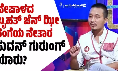 ನೇಪಾಳದ ಬೃಹತ್ ಜೆನ್ ಝೀ ದಂಗೆಯ ನೇತಾರ ಸುದನ್ ಗುರುಂಗ್ ಯಾರು?