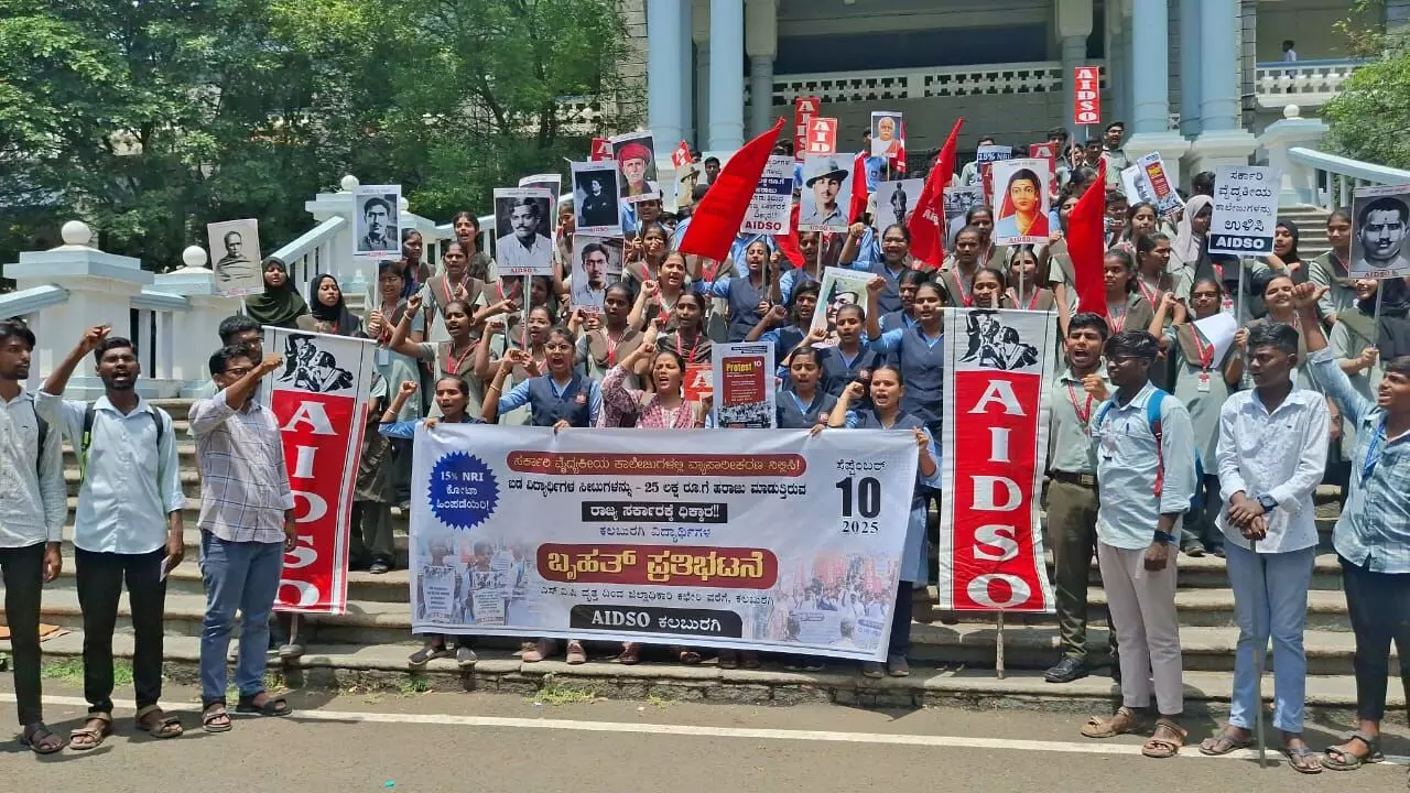 ಕಲಬುರಗಿ | ವೈದ್ಯಕೀಯ ಕಾಲೇಜುಗಳಲ್ಲಿ ಎನ್ಆರ್ಐ ಕೋಟಾ ರದ್ದುಪಡಿಸುವಂತೆ ಎಐಡಿಎಸ್ಒ ಆಗ್ರಹ ಕಲಬುರಗಿ | ವೈದ್ಯಕೀಯ ಕಾಲೇಜುಗಳಲ್ಲಿ ಎನ್ಆರ್ಐ ಕೋಟಾ ರದ್ದುಪಡಿಸುವಂತೆ ಎಐಡಿಎಸ್ಒ ಆಗ್ರಹ