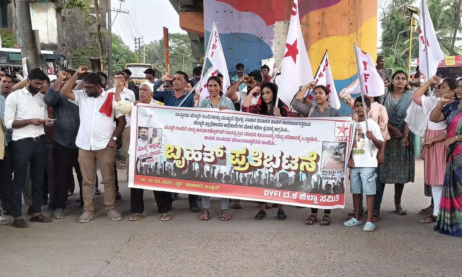 ರಸ್ತೆ ಗುಂಡಿಯಿಂದ ಲಾರಿಯಡಿಗೆ ಸಿಲುಕಿ ಮಹಿಳೆ ಮೃತ್ಯು ಖಂಡಿಸಿ ಡಿವೈಎಫ್ಐ ನೇತೃತ್ವದಲ್ಲಿ ಧರಣಿ