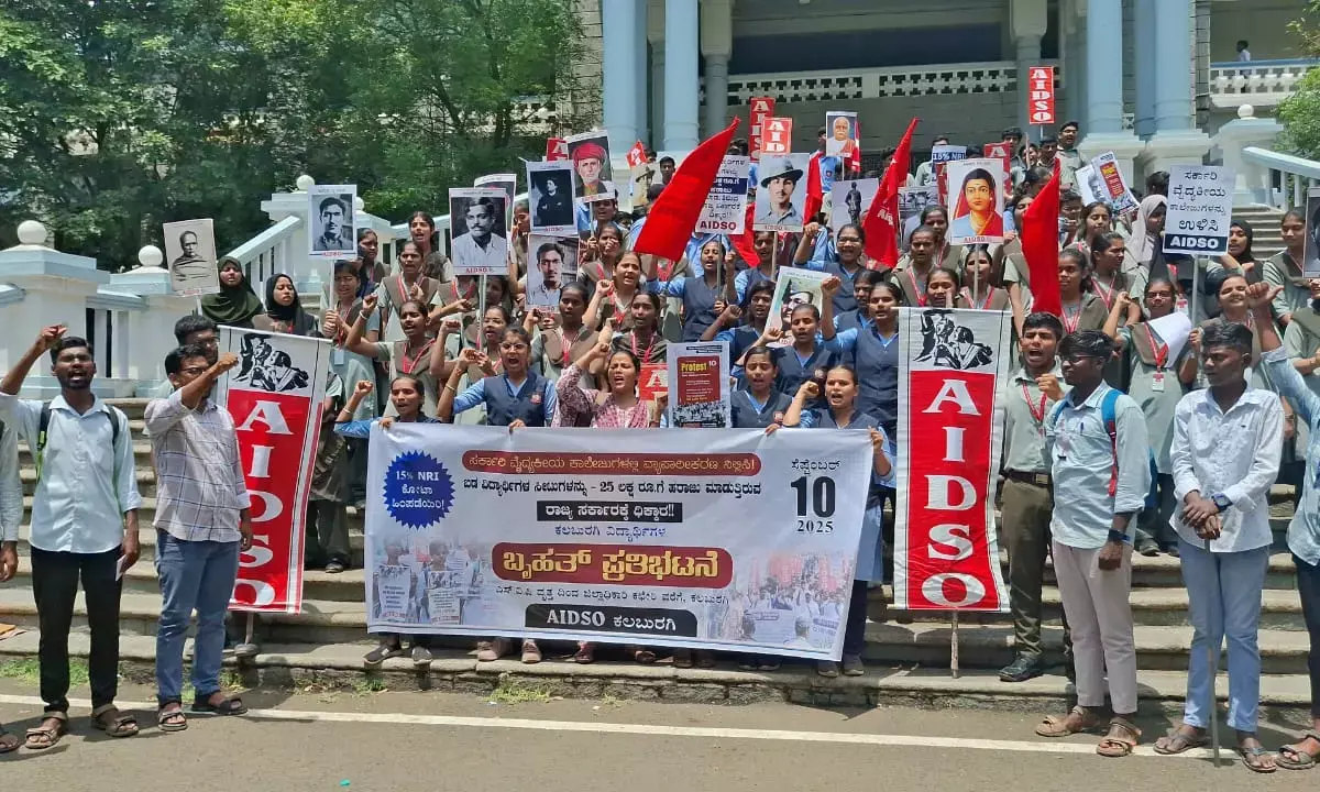 ಕಲಬುರಗಿ | ವೈದ್ಯಕೀಯ ಕಾಲೇಜುಗಳಲ್ಲಿ ಎನ್‌ಆರ್‌ಐ ಕೋಟಾ ರದ್ದುಪಡಿಸುವಂತೆ ಎಐಡಿಎಸ್‌ಒ ಆಗ್ರಹ