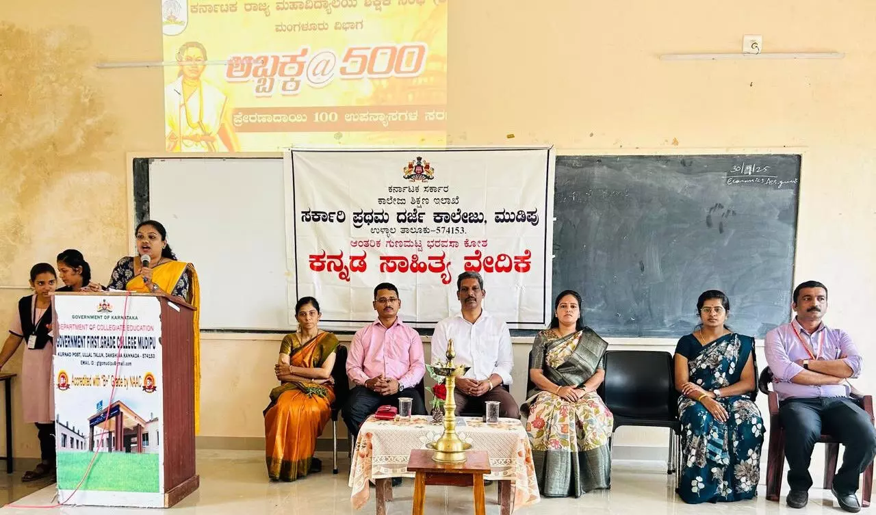ಮುಡಿಪು ಸರಕಾರಿ ಕಾಲೇಜಿನಲ್ಲಿ ಅಬ್ಬಕ್ಕ 500ನೇ ವರ್ಷದ 51ನೇ ಎಸಳು ಕಾರ್ಯಕ್ರಮ