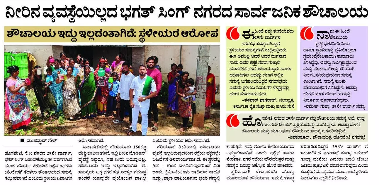 ಹೊಸಪೇಟೆ | ʼವಾರ್ತಾಭಾರತಿʼ ವರದಿ ಫಲಶ್ರುತಿ :  ಶೌಚಾಲಯದ ದುರಸ್ತಿಗೆ ಸಿಎಂ ಕಚೇರಿಯಿಂದ ಸೂಚನೆ