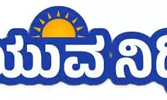 ಯುವನಿಧಿ ಯೋಜನೆಯಡಿ ಕೌಶಲ್ಯ ತರಬೇತಿ