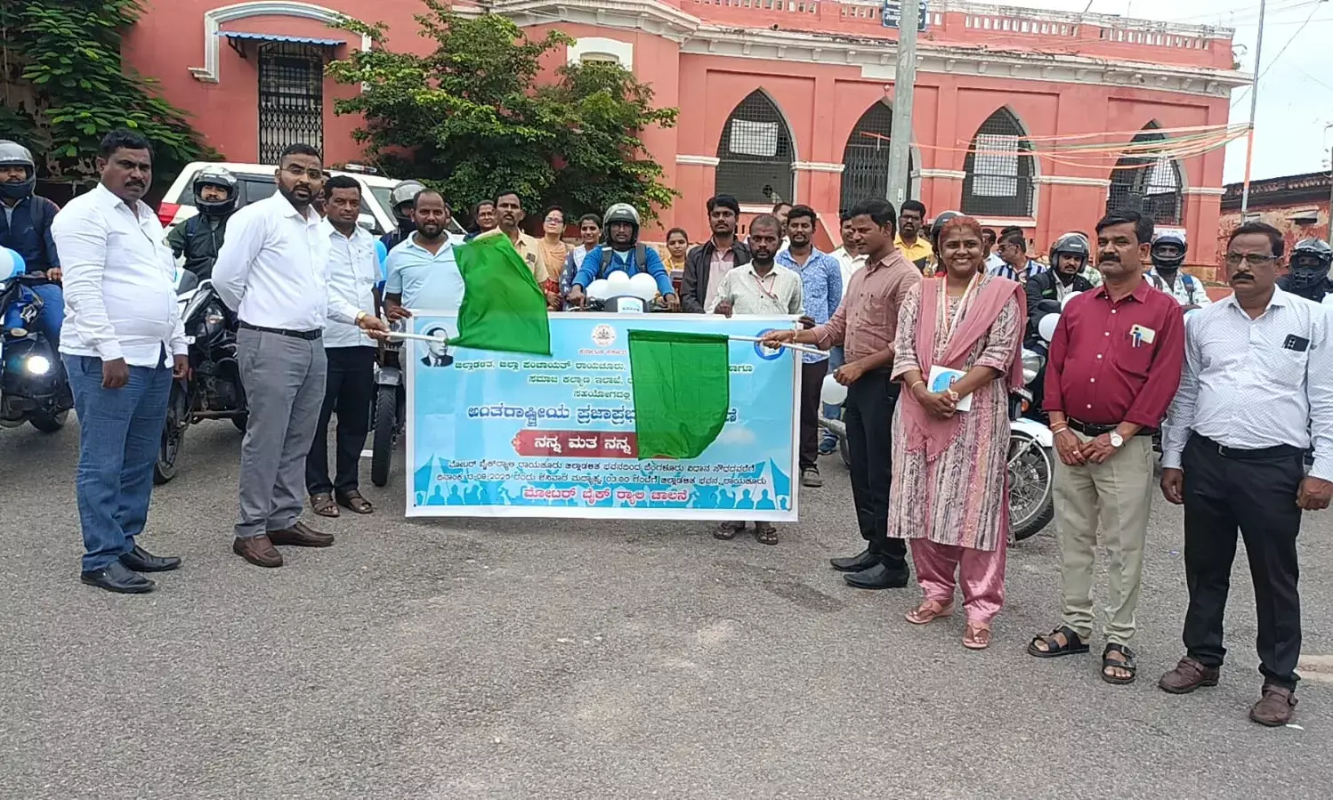 ರಾಯಚೂರು | ಅಂತರರಾಷ್ಟ್ರೀಯ ಪ್ರಜಾಪ್ರಭುತ್ವ ದಿನಾಚರಣೆಯ ಅಂಗವಾಗಿ ಬೈಕ್ ರ‍್ಯಾಲಿ