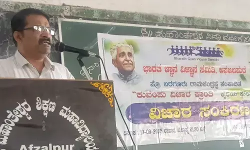 ಅಫಜಲಪುರ | ʼಕುವೆಂಪು ವಿಚಾರ ಕ್ರಾಂತಿʼ ಕೃತಿಯ ವಿಚಾರ ಸಂಕಿರಣ