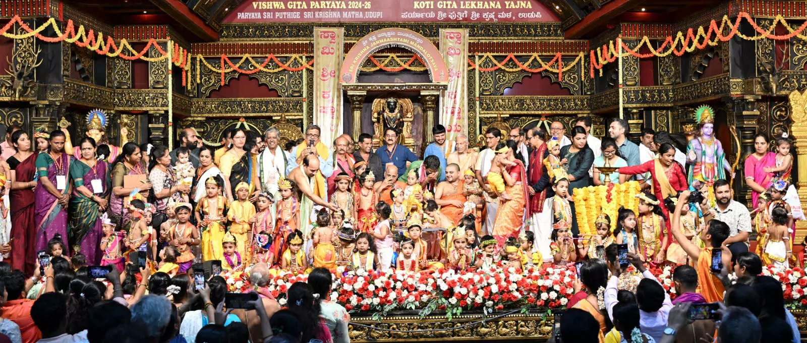 ಉಡುಪಿ ಮಠದಲ್ಲಿ ಶ್ರೀಕೃಷ್ಣ ಜನ್ಮಾಷ್ಟಮಿ ಸಂಭ್ರಮ: ಮುದ್ದು ಕೃಷ್ಣ ವೇಷಧಾರಿಗಳ ಕಲರವ ಉಡುಪಿ ಮಠದಲ್ಲಿ ಶ್ರೀಕೃಷ್ಣ ಜನ್ಮಾಷ್ಟಮಿ ಸಂಭ್ರಮ: ಮುದ್ದು ಕೃಷ್ಣ ವೇಷಧಾರಿಗಳ ಕಲರವ