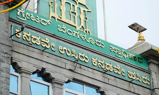 ಬೆಂಗಳೂರಿನ ಐದು ನಗರ ಪಾಲಿಕೆ ಚುನಾವಣೆ; ಪೂರ್ವತಯಾರಿ ಸಮಿತಿ ರಚಿಸಿದ ಕೆಪಿಸಿಸಿ