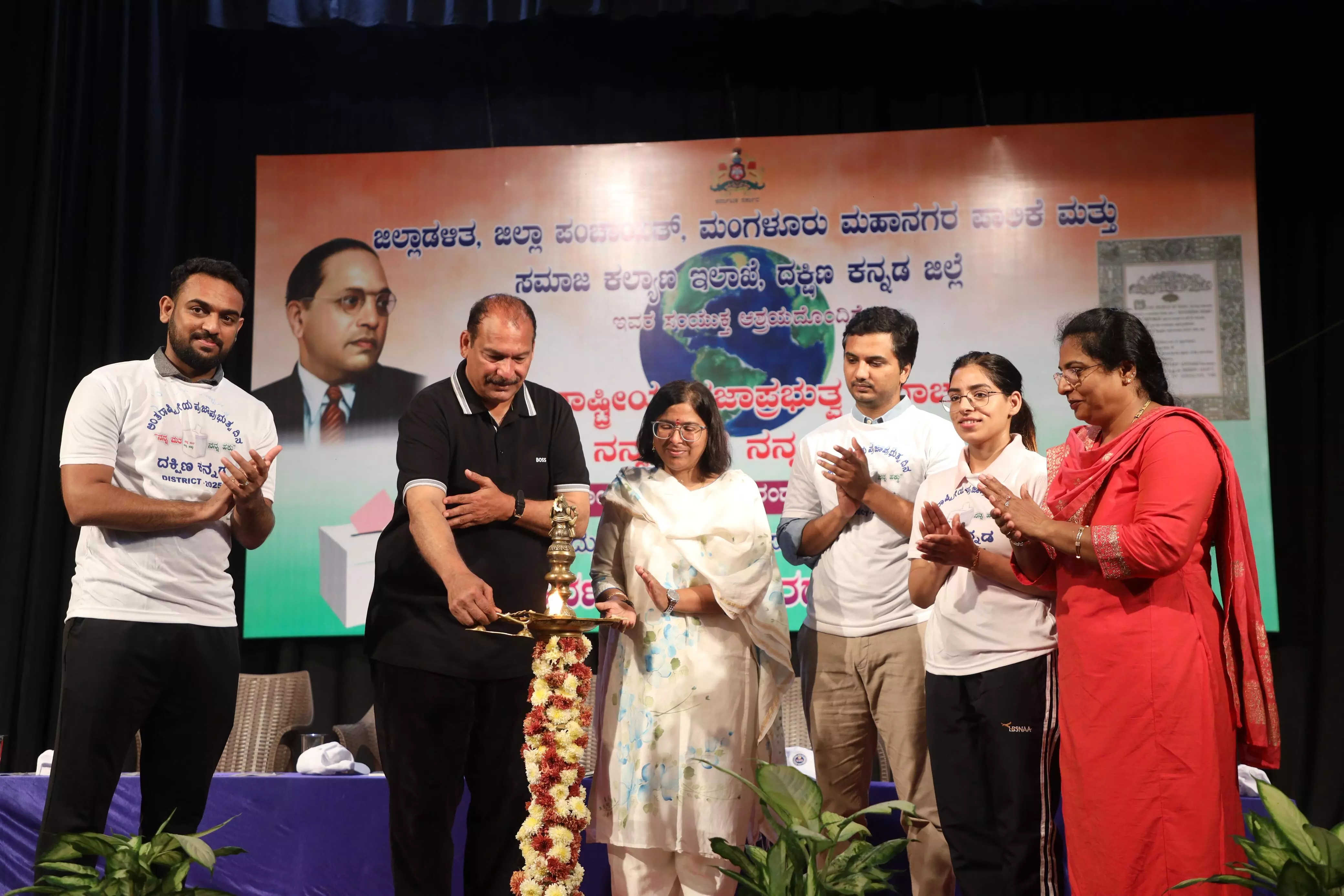 ಮಂಗಳೂರು: ಅಂತಾರಾಷ್ಟ್ರೀಯ ಪ್ರಜಾಪ್ರಭುತ್ವ ದಿನಾಚರಣೆ ಮಂಗಳೂರು: ಅಂತಾರಾಷ್ಟ್ರೀಯ ಪ್ರಜಾಪ್ರಭುತ್ವ ದಿನಾಚರಣೆ