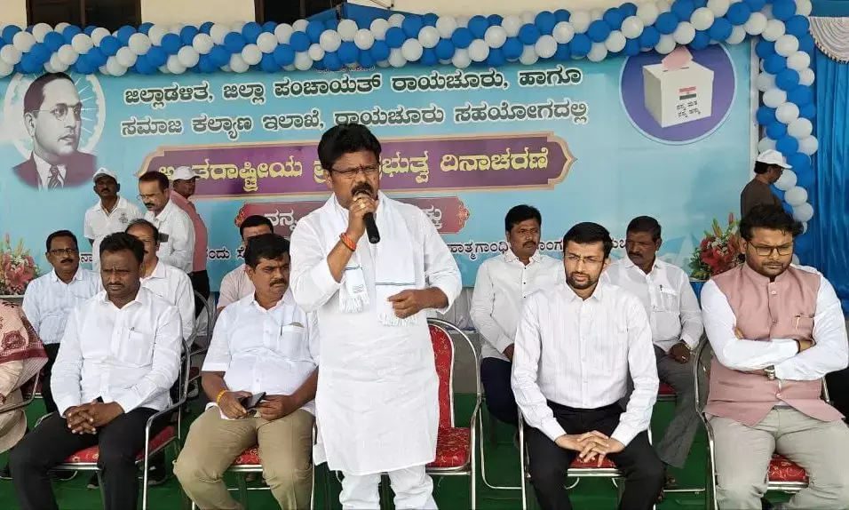 ರಾಯಚೂರು | ಜಿಲ್ಲಾಡಳಿತದಿಂದ ಪ್ರಜಾಪ್ರಭುತ್ವ ದಿನ ಆಚರಣೆ